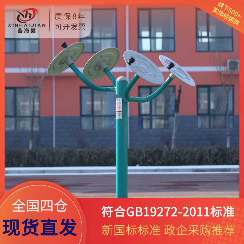 户外健身器材 小区广场公园社区室外 新农村健身路径肩关节训练器