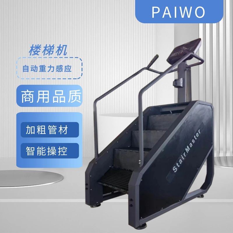 健身房商用楼梯机训练器有氧健身器材登山机室内爬楼机电动楼梯机