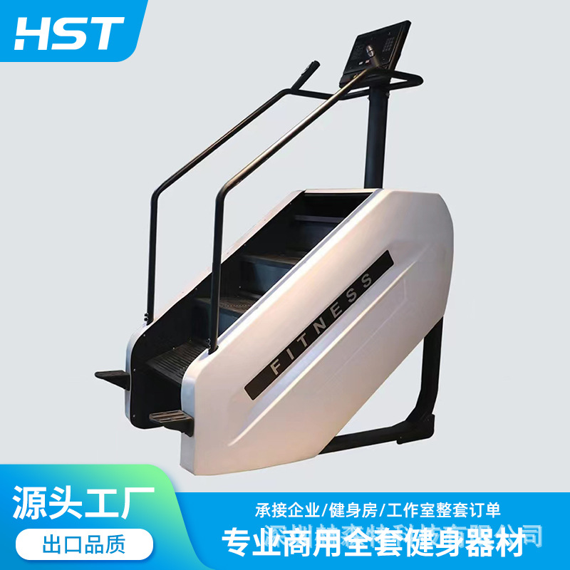 商用登山机 健身房攀爬机有氧体能训练家用运动 踏步爬楼机楼梯机