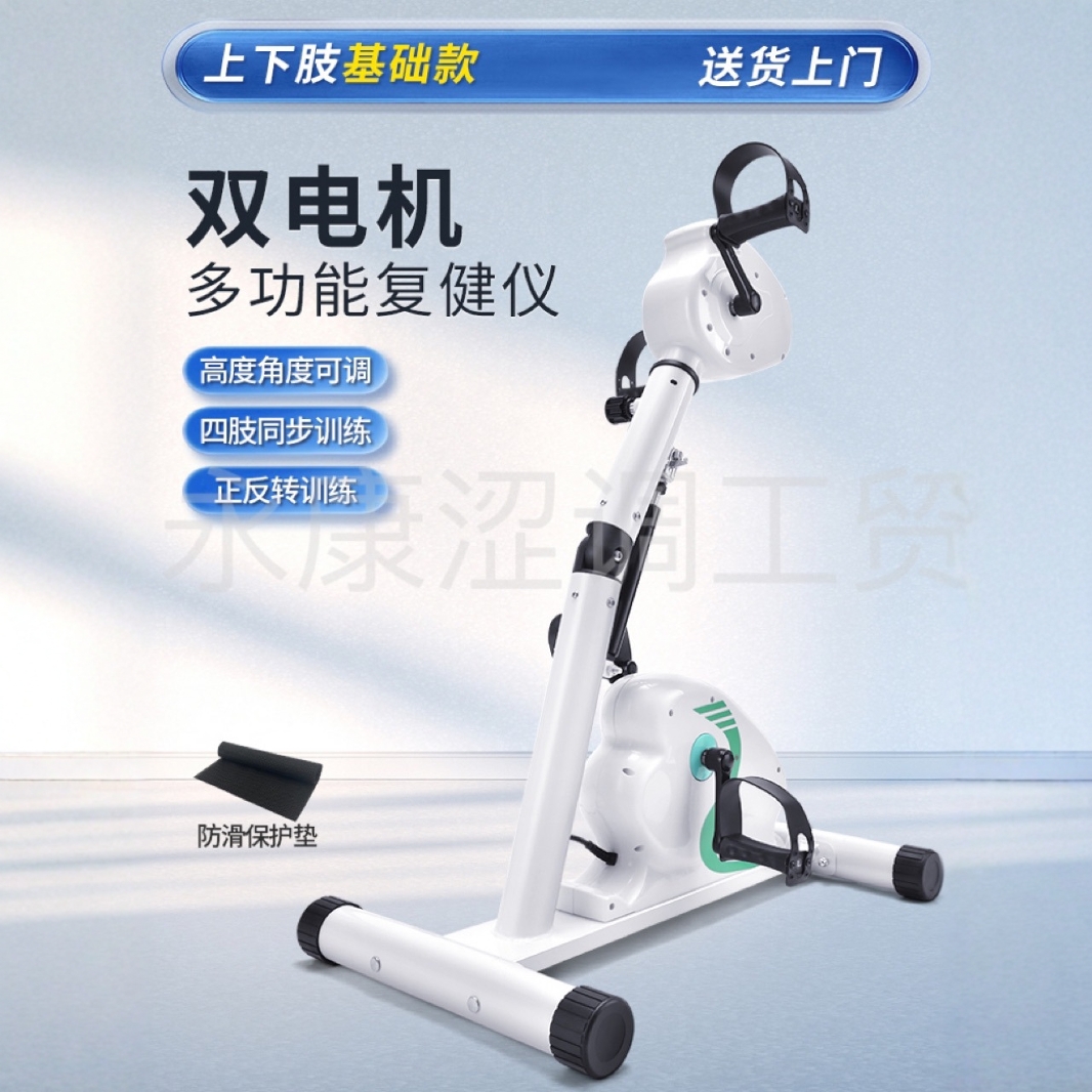 居家健身器材迷你电动车永康健身器械动感电车老年偏瘫康复踏步机