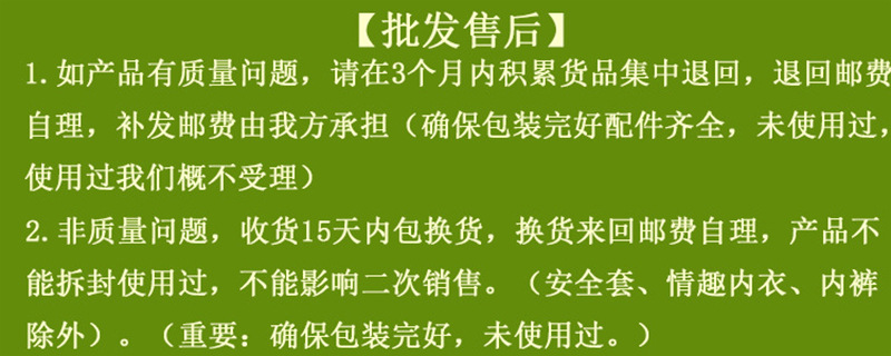 批发售后.jpg