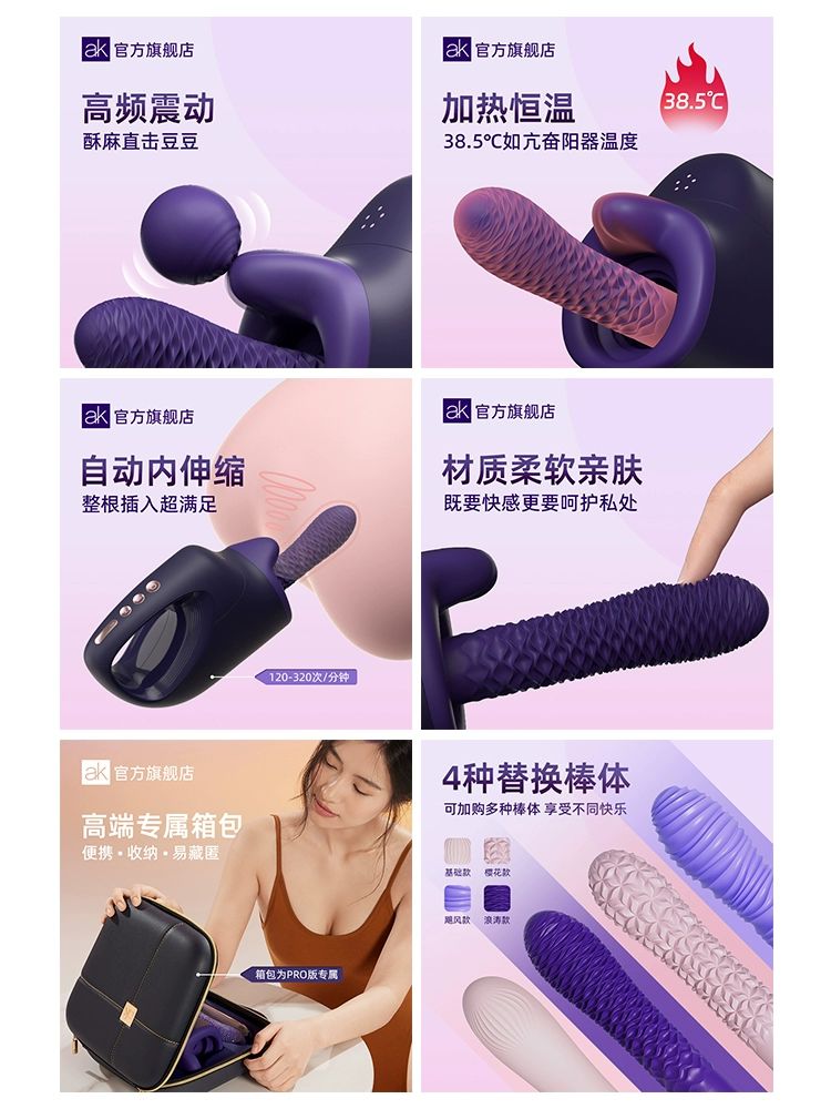 AI91AK全自动G1伸缩炮抽插机PRO柔软强震动棒加温女用品自慰器调