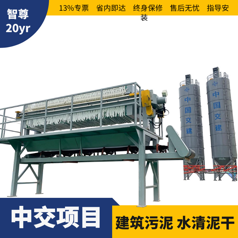 智尊广东污泥脱水机630型全自动液压压滤机打桩泥浆污水处理设备