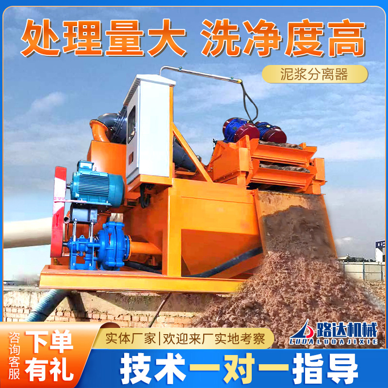 泥浆分离器细沙回收脱水一体机打桩基坑污泥处理净化泥沙分离机