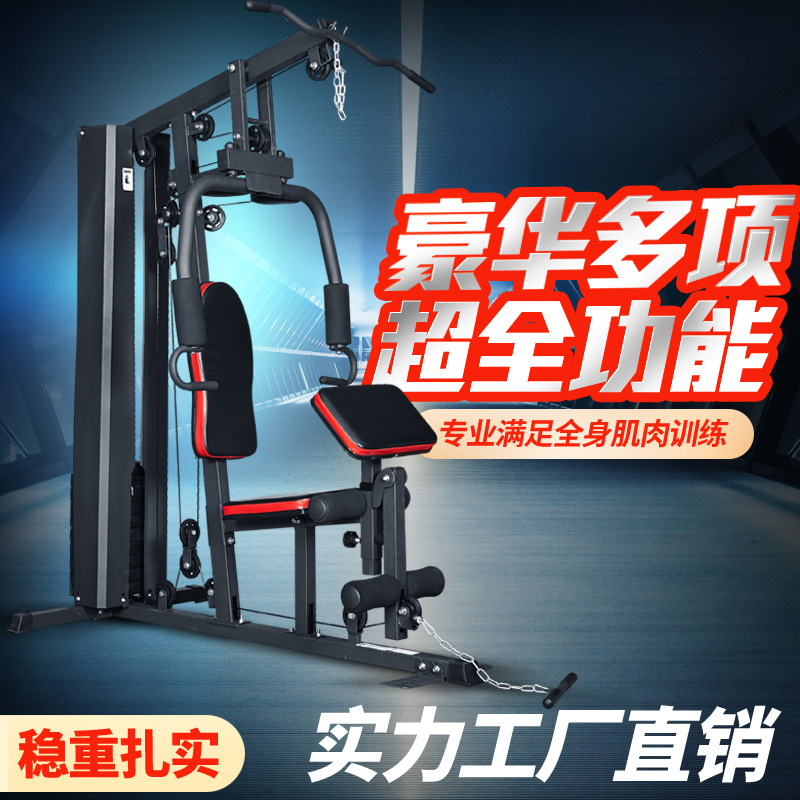 单人站-1