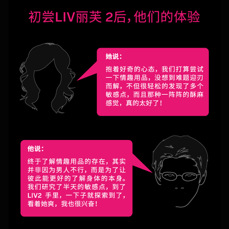 AII LIV丽芙二代震动棒女性按摩自慰器情趣用具成人激情用品