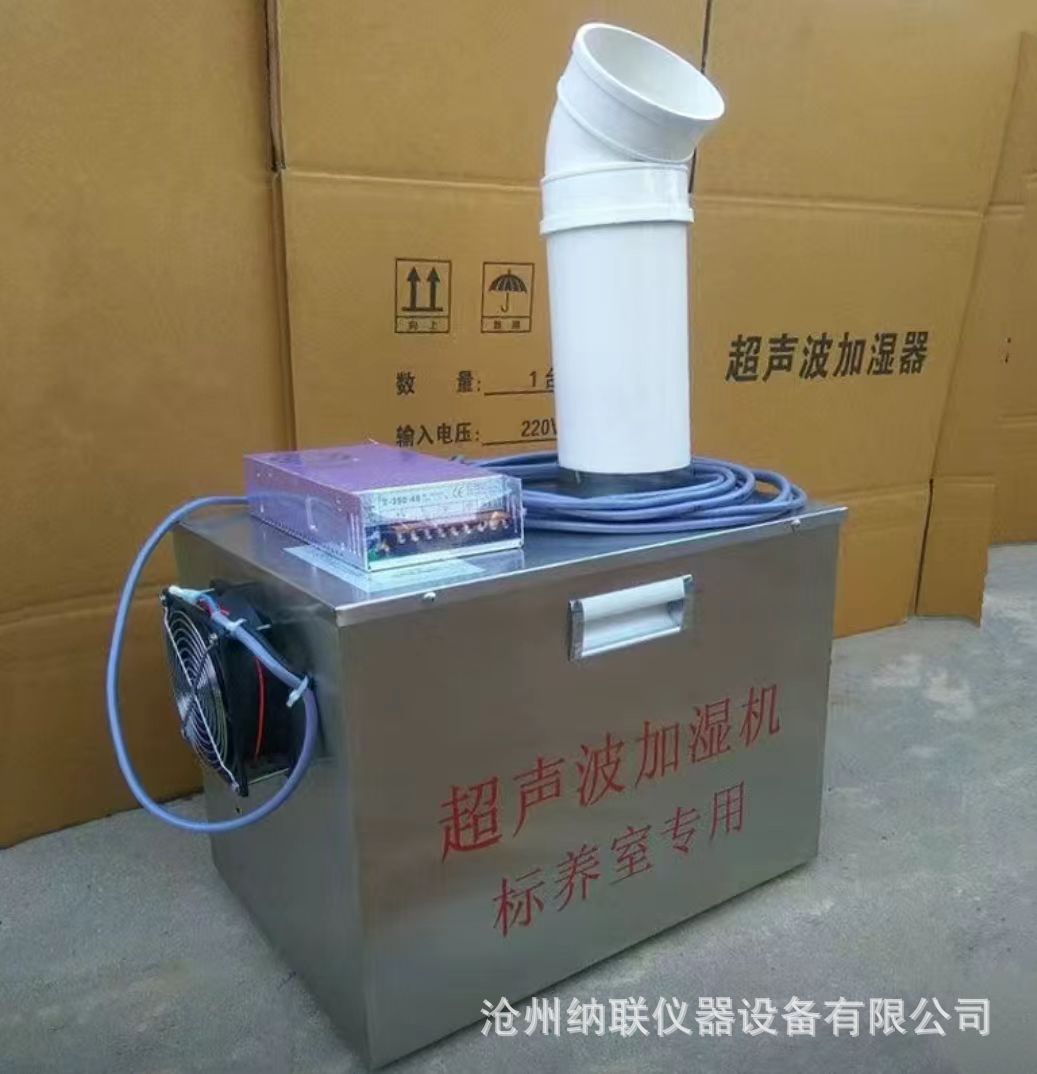 超声波加湿器