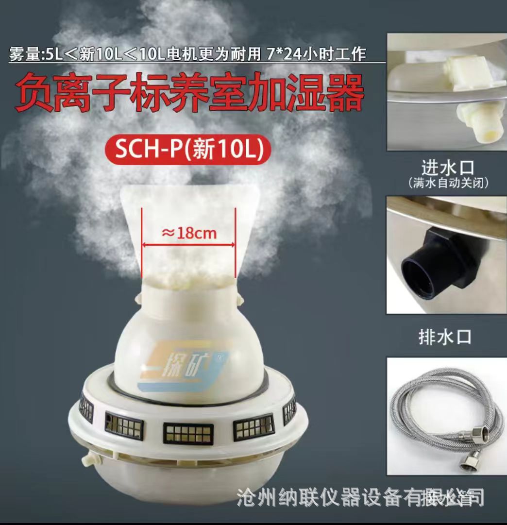 负离子加湿器