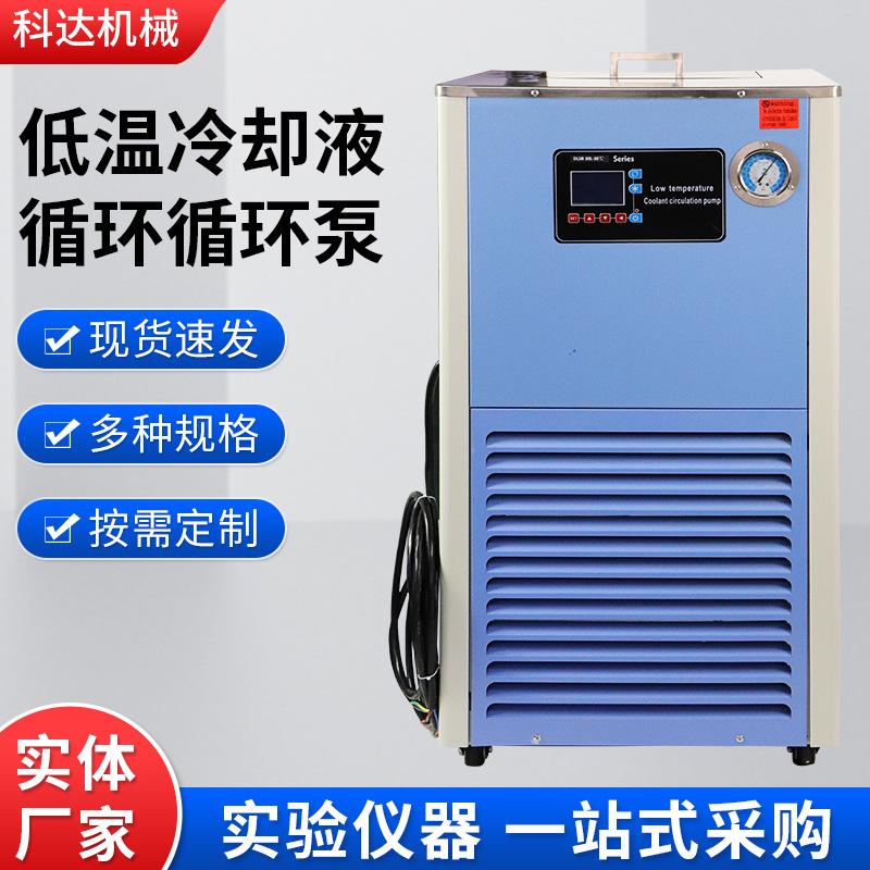 厂家批发 实验室5升恒温水浴仪器设备 DLSB-5/10低温冷却液循环泵