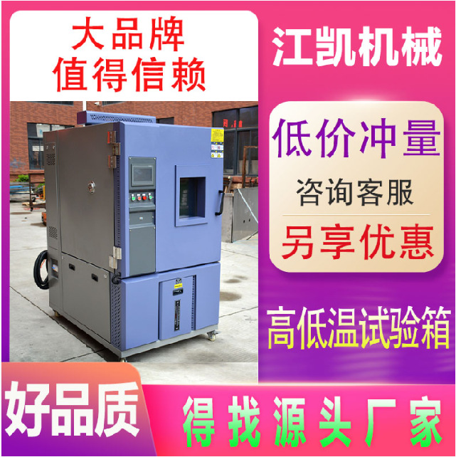 调温调湿箱 试验室高温测试箱双85高低温一体机高低温试验