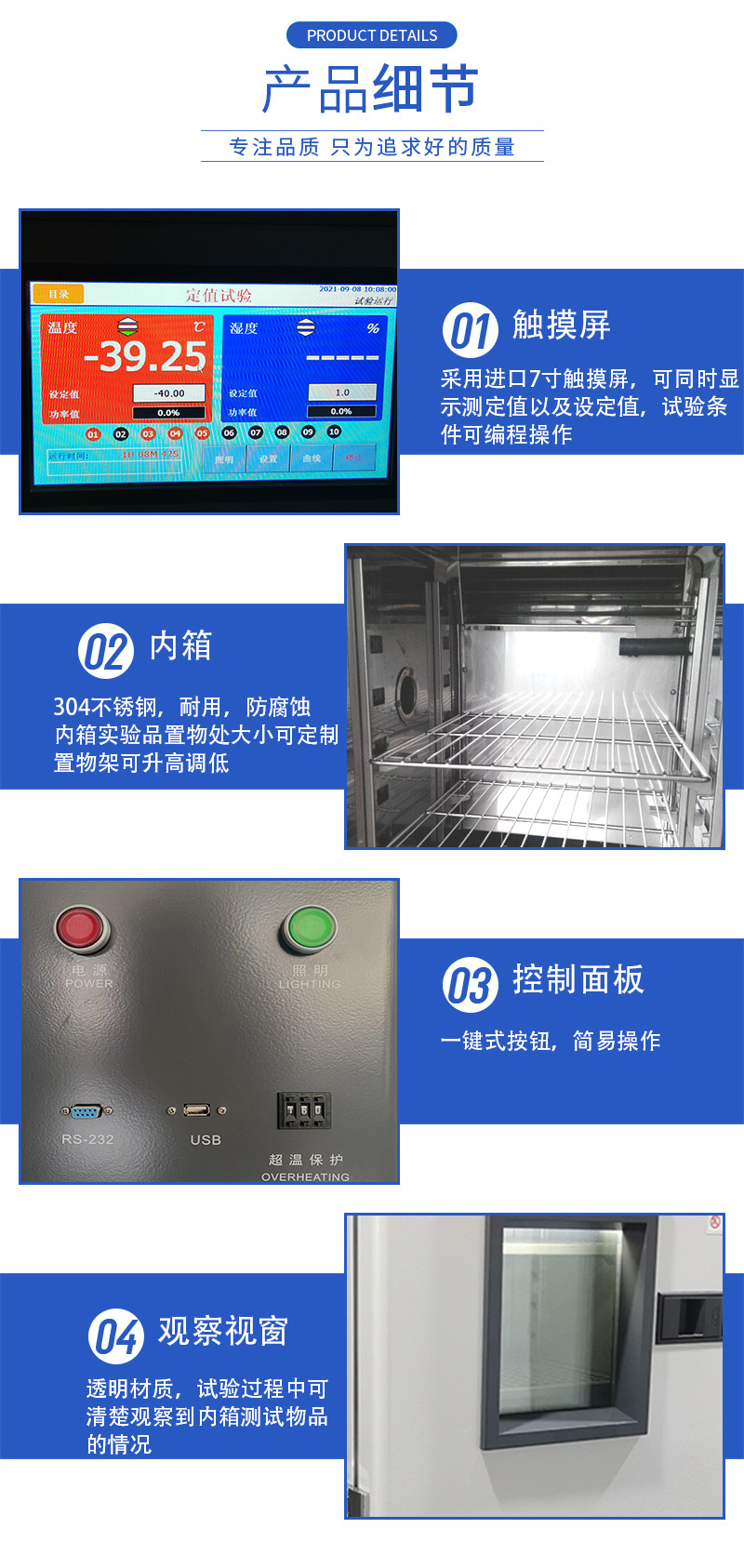 详情恒温恒湿试验箱细节图通用.jpg