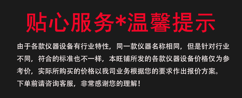 温馨提示_01