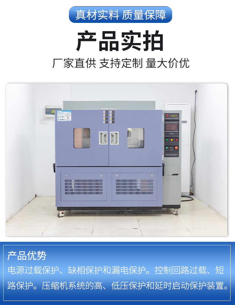 高低温冲击试验箱_03.jpg