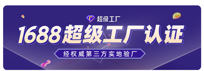 详情-广东立佳实业有限公司-1_01