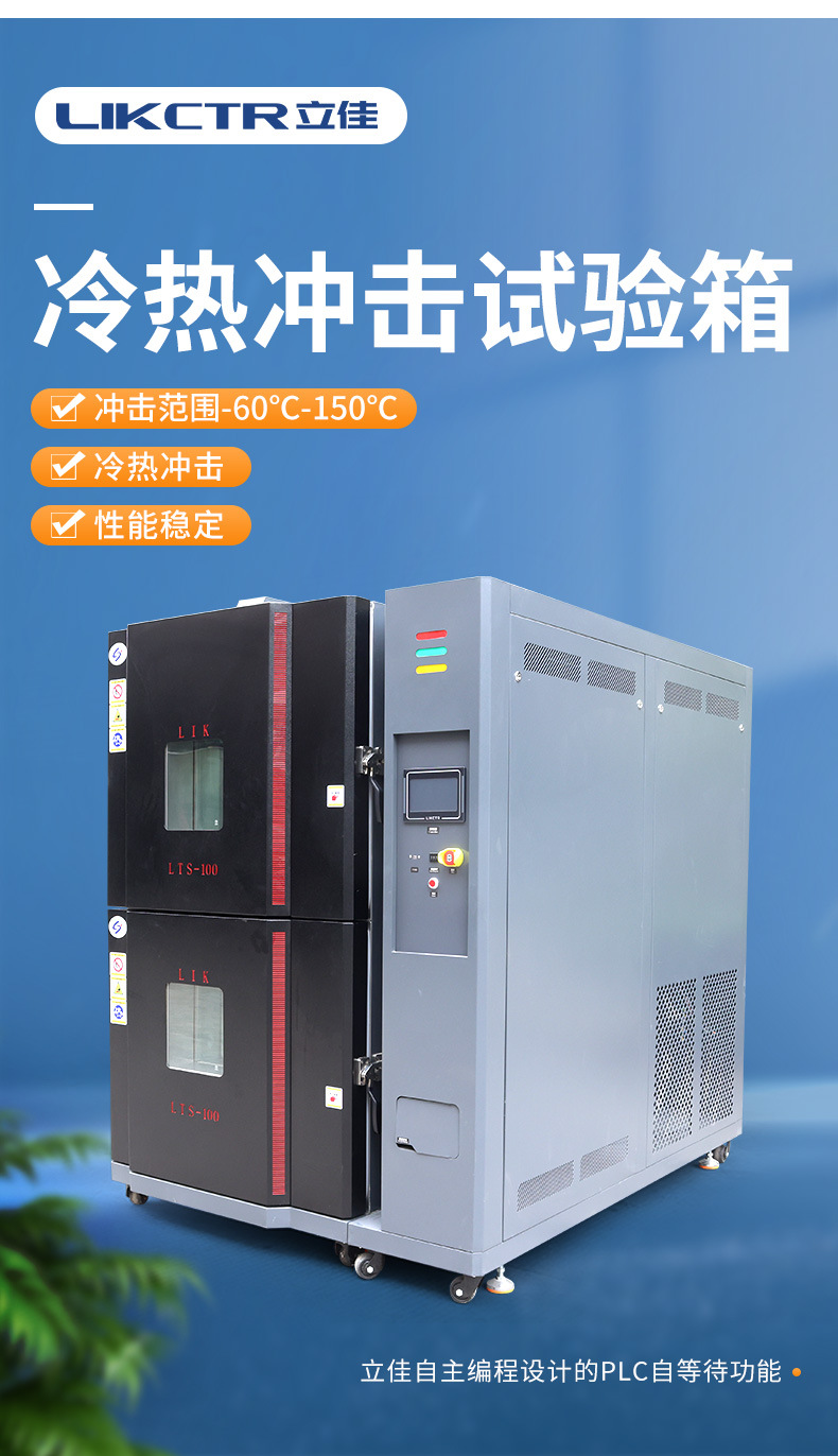 详情-广东立佳实业有限公司-1_03