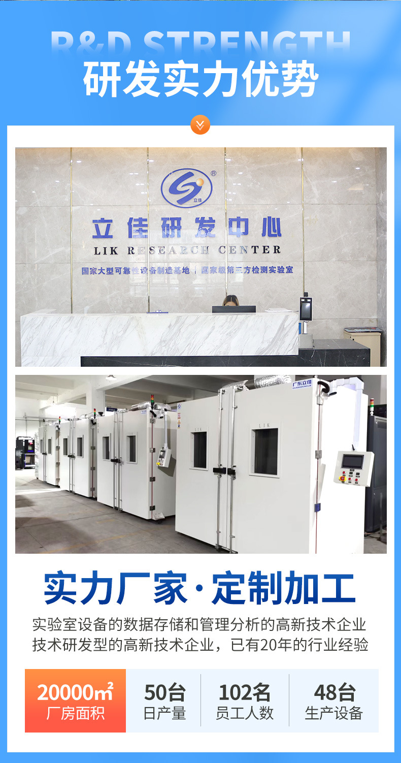 详情-广东立佳实业有限公司-1_15