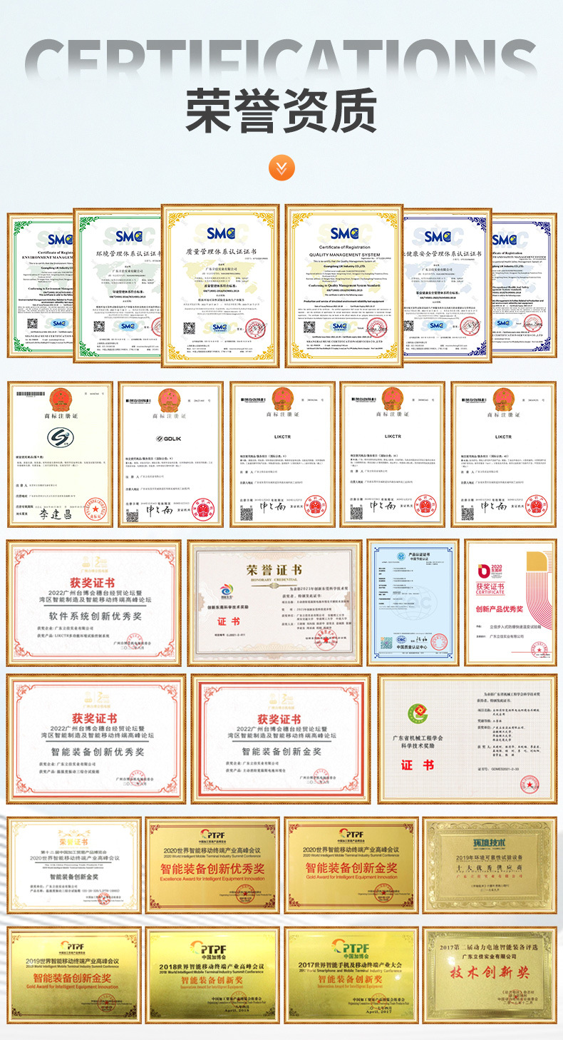详情-广东立佳实业有限公司-1_19