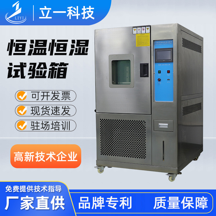 供应不锈钢高低温湿热交变试验箱 可程式恒温恒湿环境试验箱