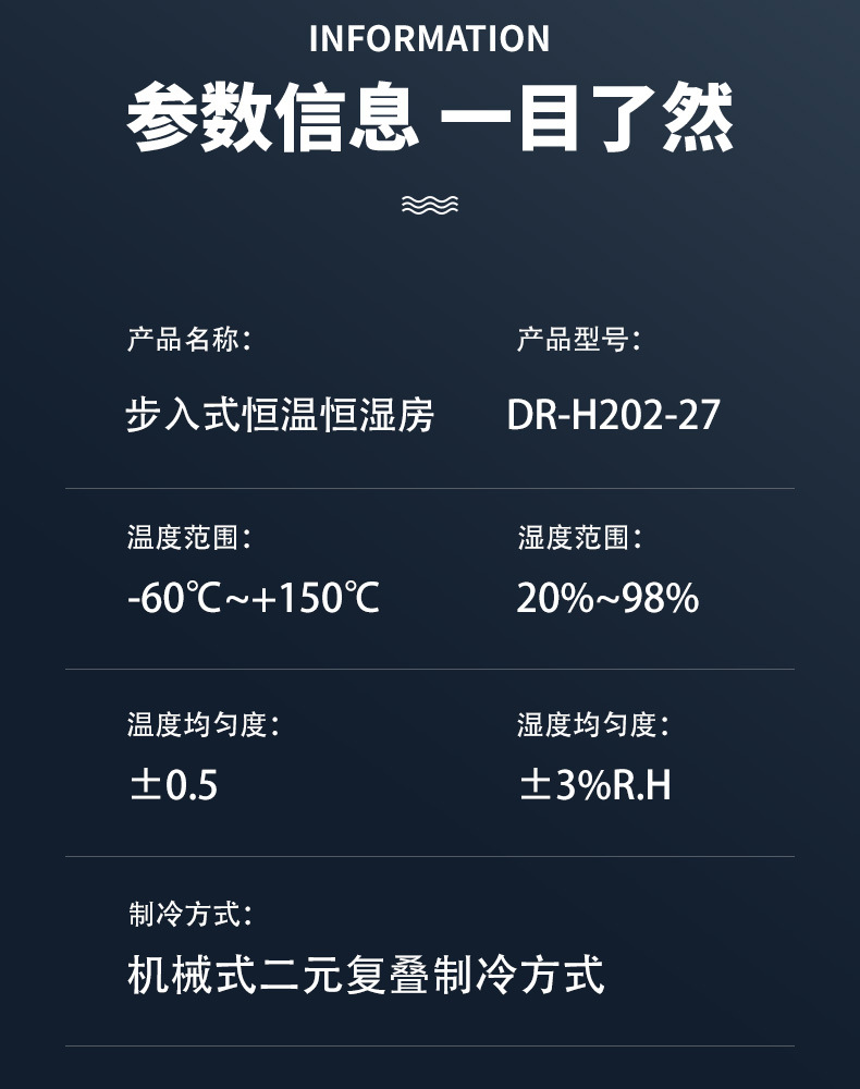 8步入式