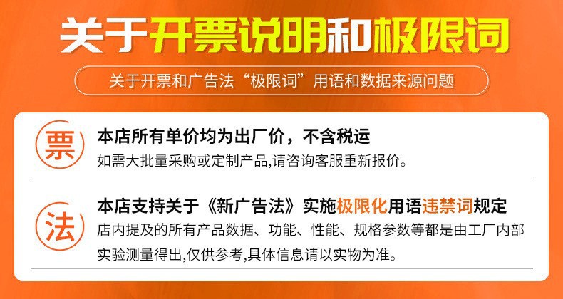 开票说明