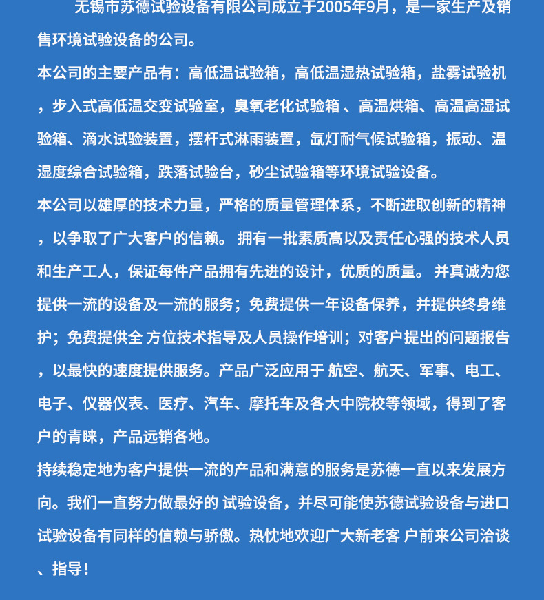 换气高温老化试验箱详情页_12.jpg