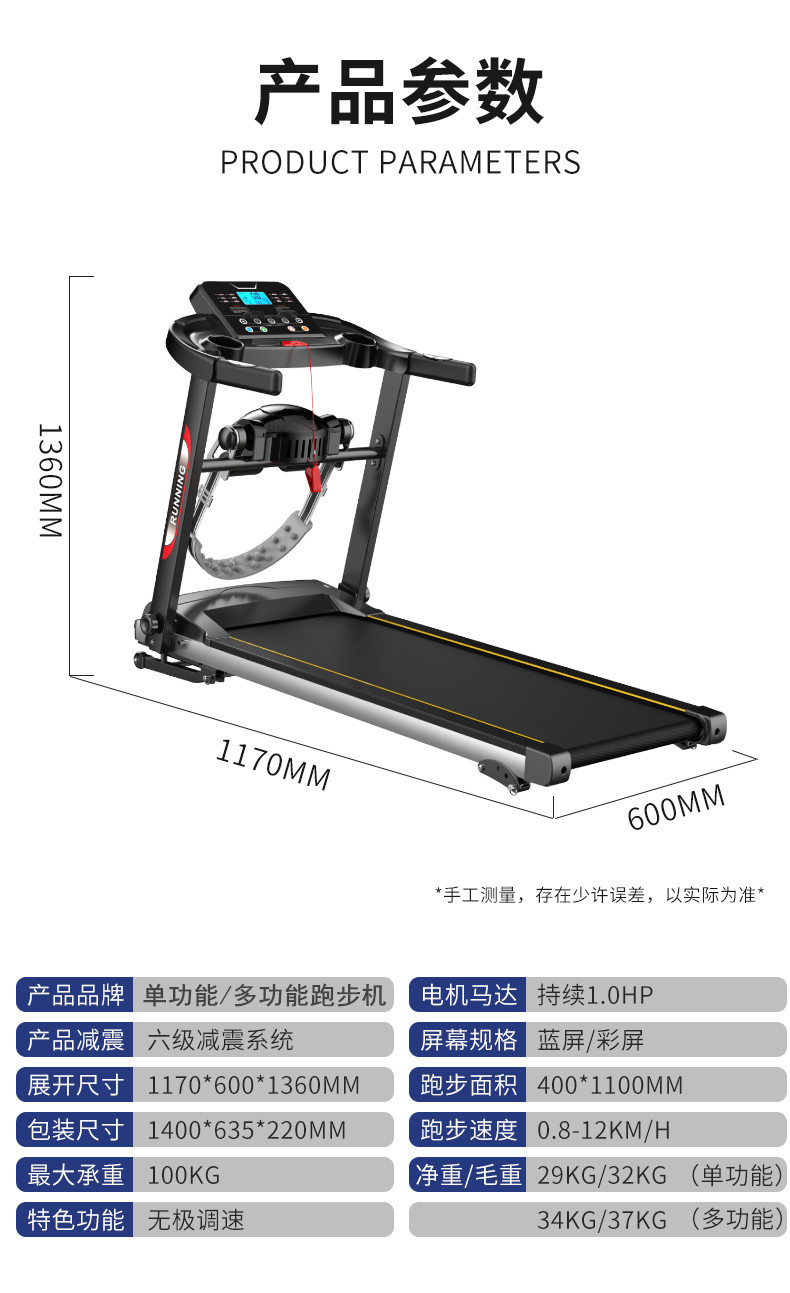 跑步机-(2)_16.jpg