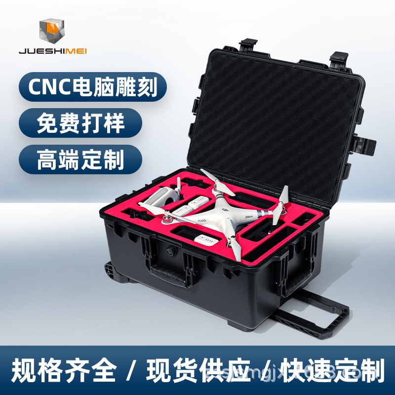 定制工具拉杆箱户外防水防潮无人机设备防护救援应急收納箱大容量