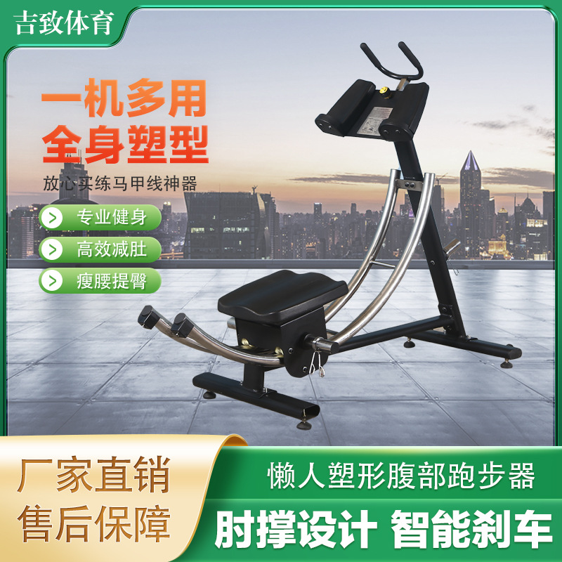 厂家批发美腰机健身房用过山车加厚不锈钢管壁商用健腹机健身器材