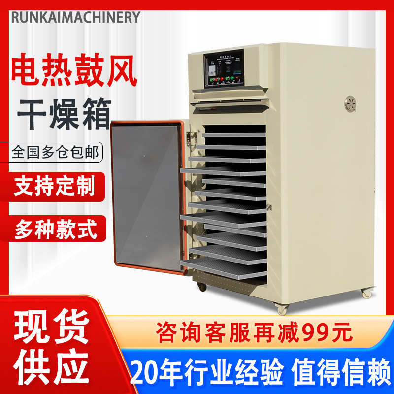 工业烤箱小型不锈钢食品烘干箱实验室精密真空电热恒温鼓风干燥箱