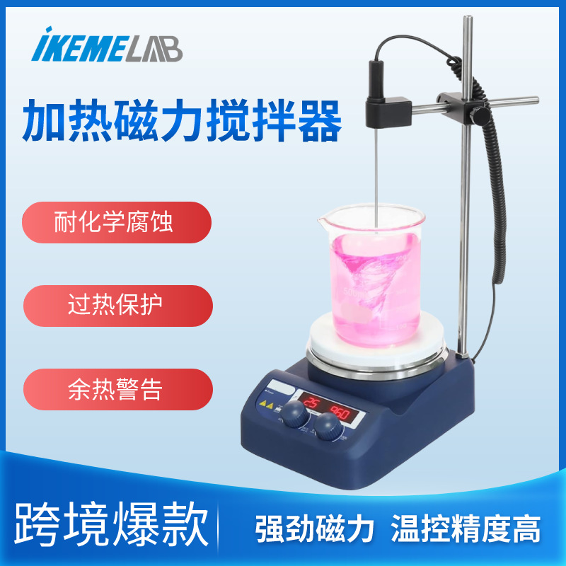 恒温磁力搅拌器加热控温数显高温搅拌台小型电动电磁搅拌机实验室