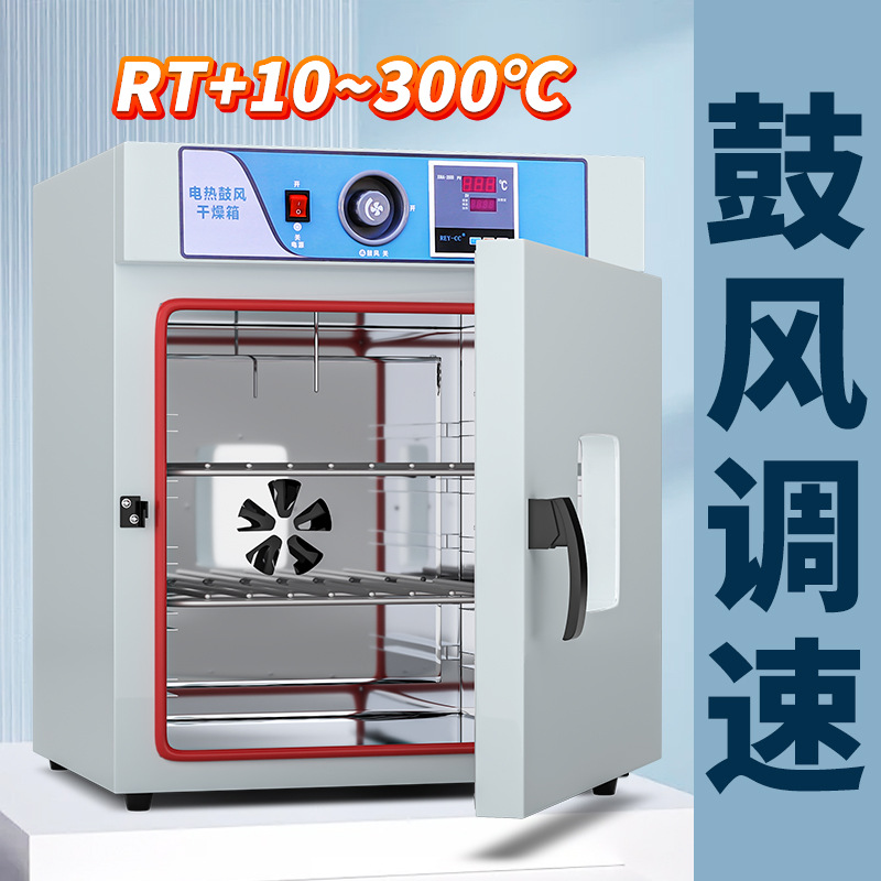 电热鼓风干燥箱实验室新款立式烘干高温老化定时恒温烤箱大型烘箱