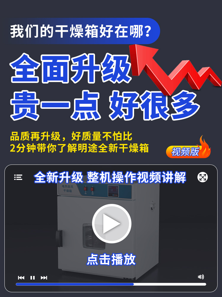 干燥箱_09.jpg