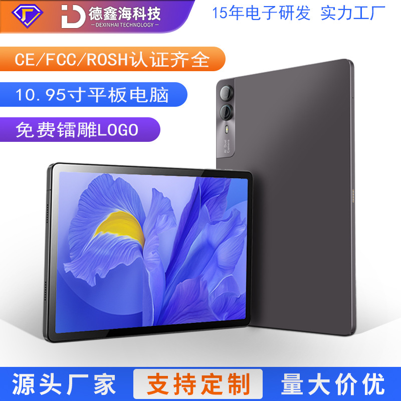 新款11寸大屏安卓智能平板电脑全网通4G高清护眼办公学习游戏平板