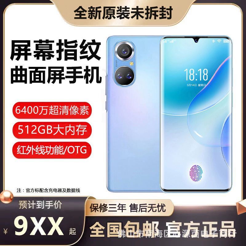 官方旗舰正品全新款千元曲面大屏安卓智能手机5g全网通适用60pro