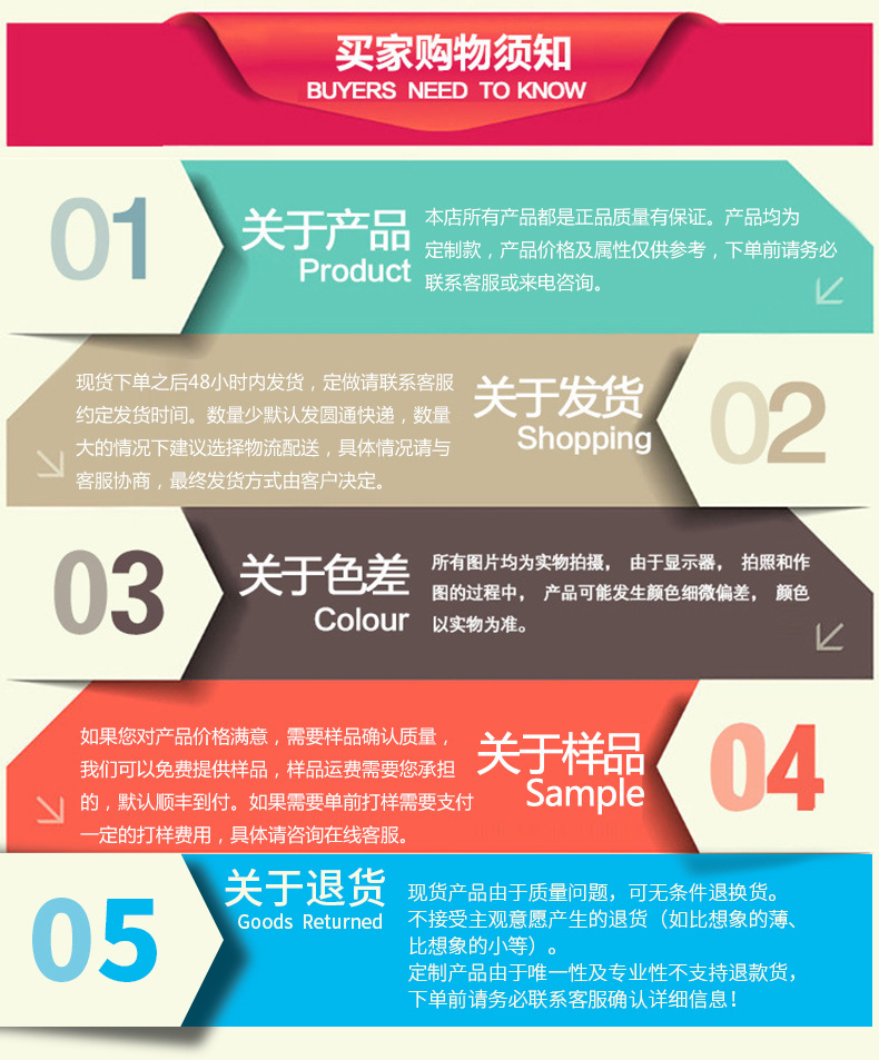 买家须知.jpg