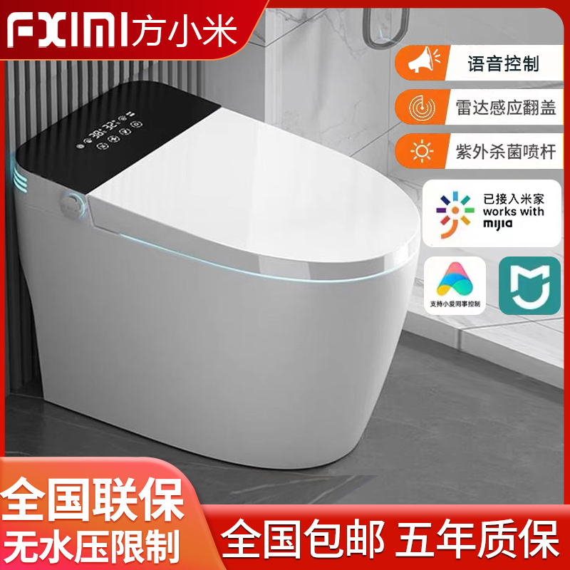 #小爱AI方小米家用智能马桶全自动内置无水压限制带水箱坐便