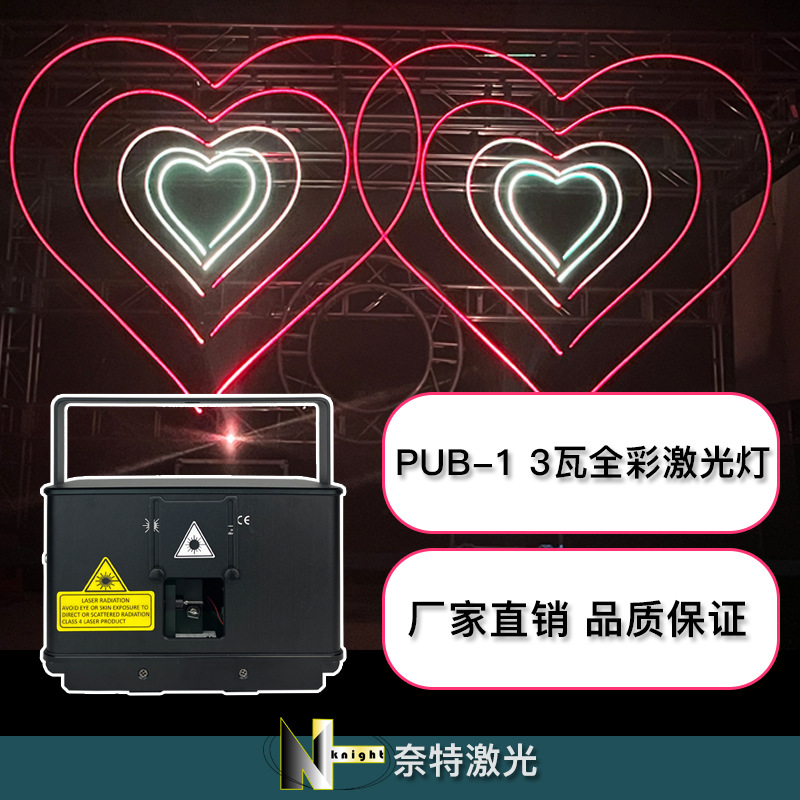 全彩动画激光灯3W激光舞台灯KTV酒吧灯光婚庆演艺舞台