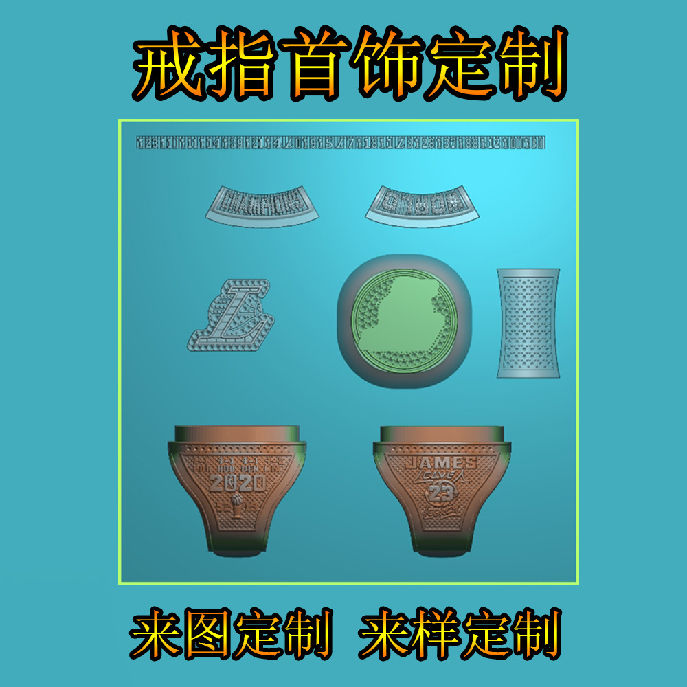 篮球 橄榄球 大学联赛冠军戒指来图来样logo设计 球类比赛奖杯
