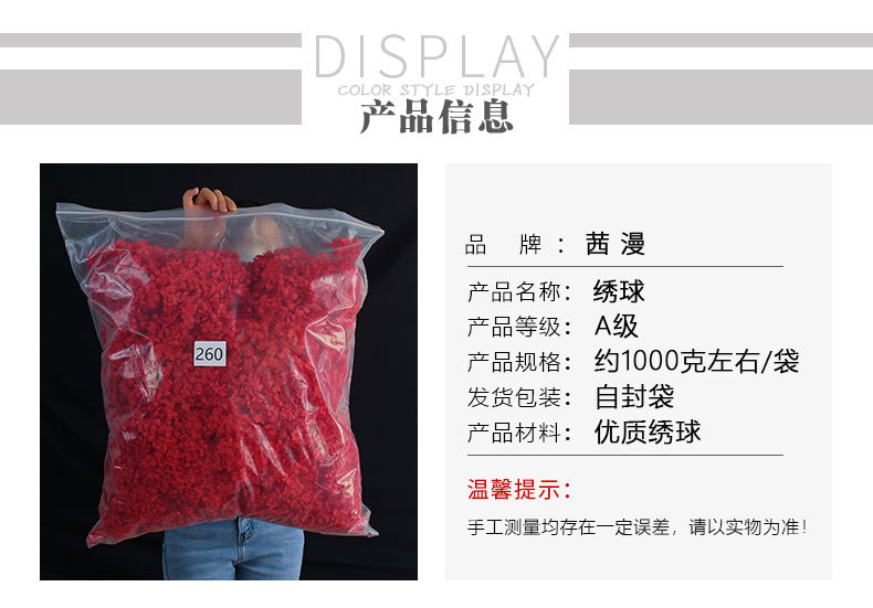 1000克绣球详情页_05.jpg