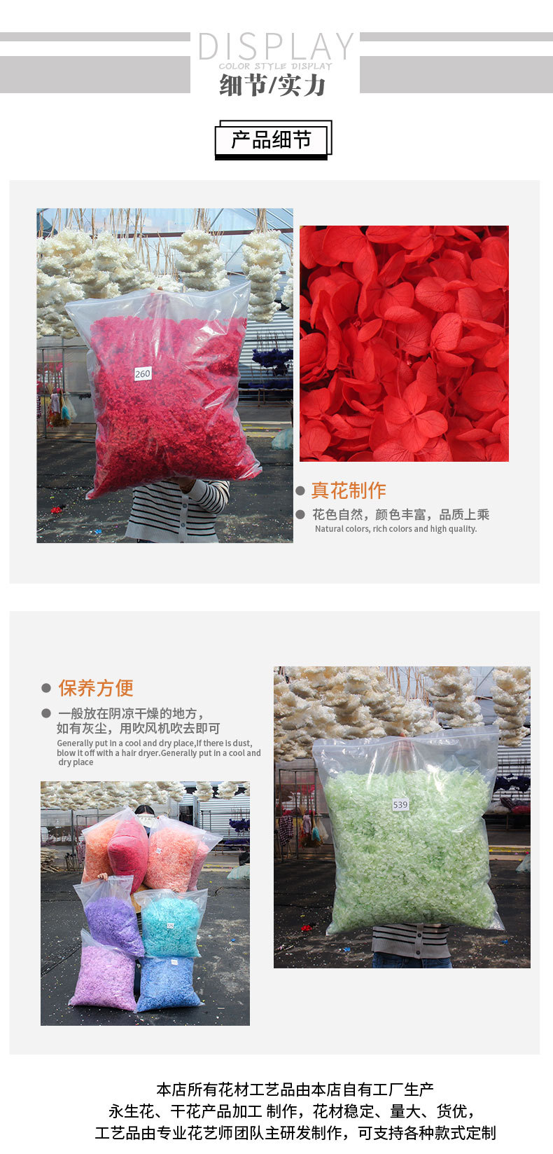 1000克绣球详情页_07.jpg
