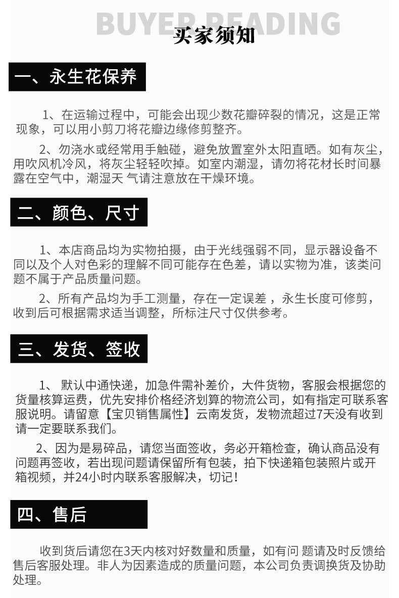 1000克绣球详情页_10.jpg