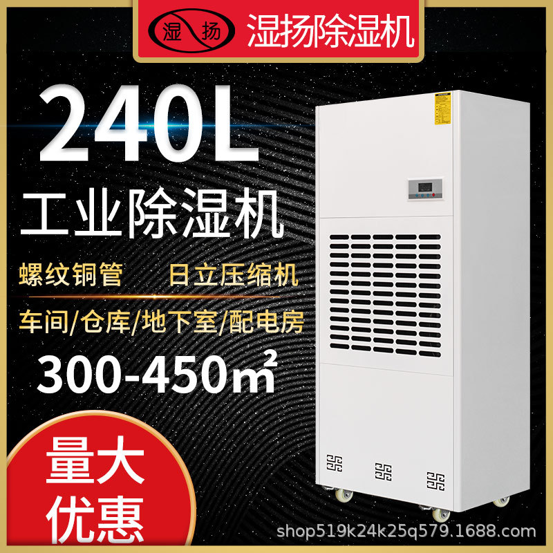商用工业地下室大功率除湿机车库烘干配电房车间泳池仓库抽湿机