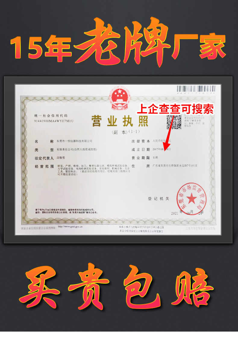 恒温箱新2_01