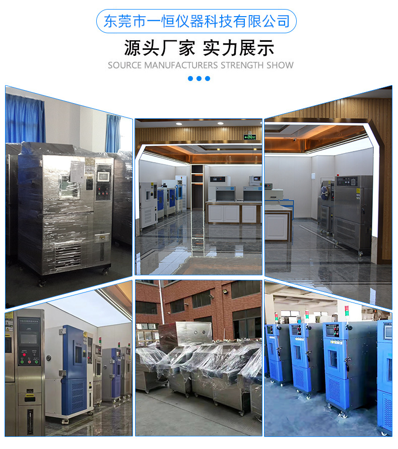 恒温箱新2_02