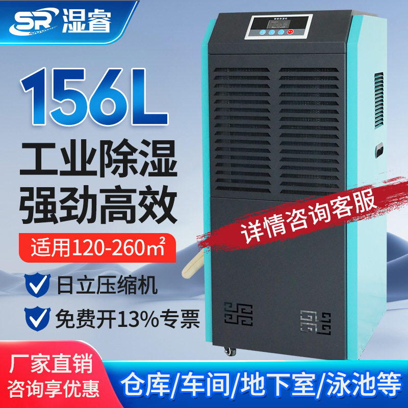 湿睿工业除湿机大功率商用车间仓库除湿器地下室配电房防潮抽湿机