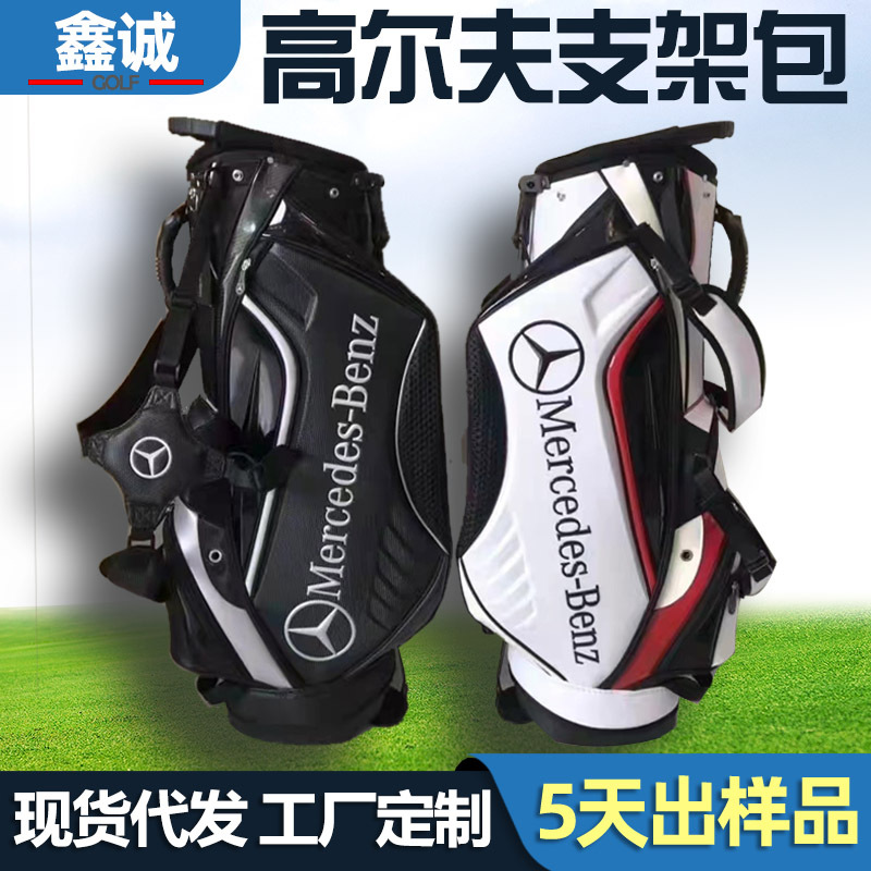 厂家直供高尔夫球包支架包标准球包球杆汽车品牌礼品配套男女经典
