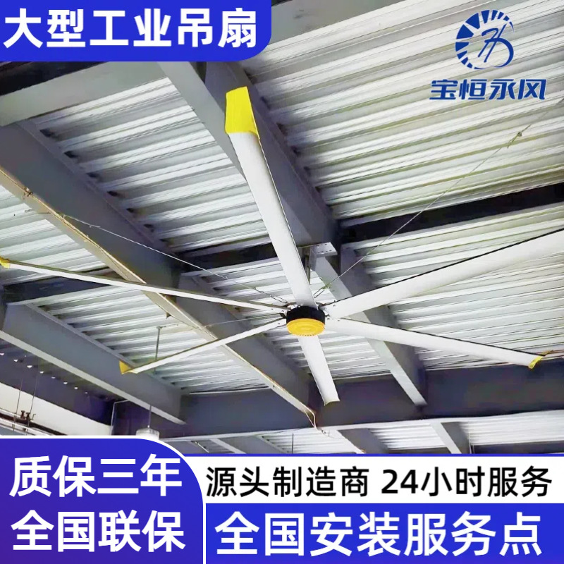 大型工业吊扇工厂车间大功率风扇仓库工业吊扇超大风力厂房大风扇