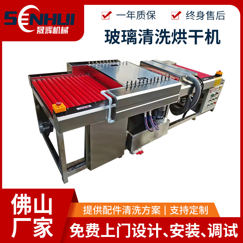 玻璃清洗机卧式洗涤设备中空显示屏触屏工业清洗全自动烘干洗片机