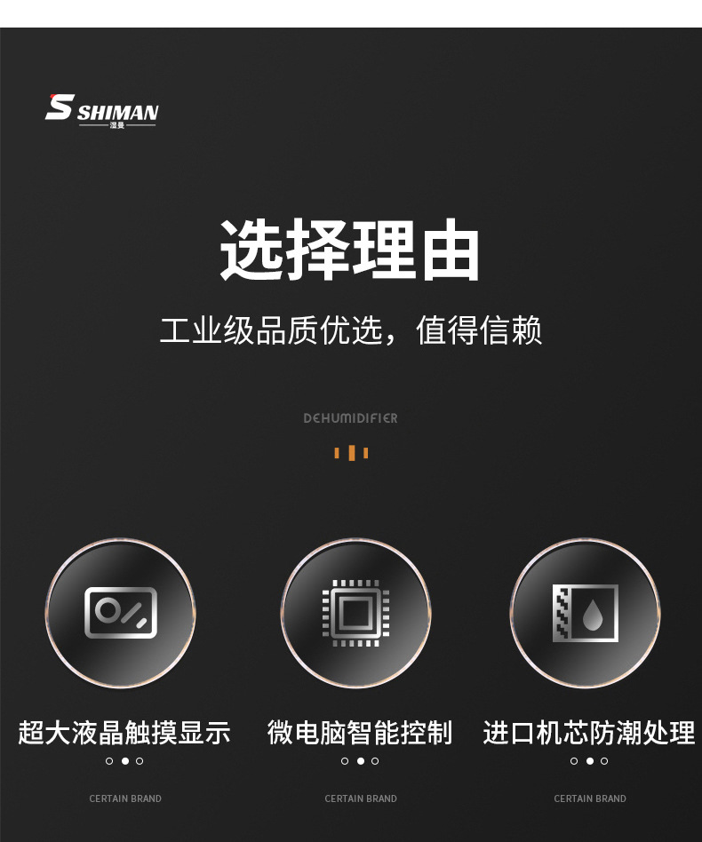 1688除湿机详情8_07_01