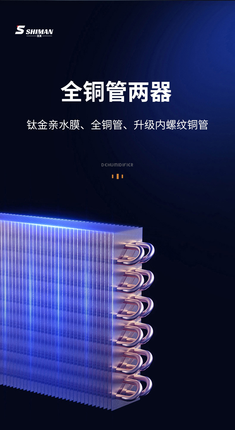 1688除湿机详情8_10